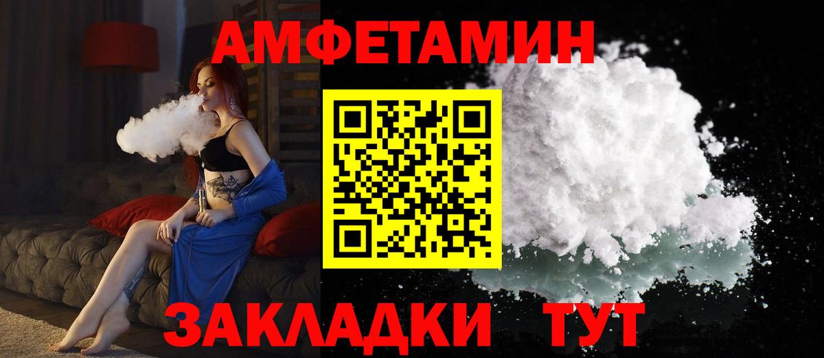 АМФ  Вход с VPN  Кызыл  Amphetamine 98% 