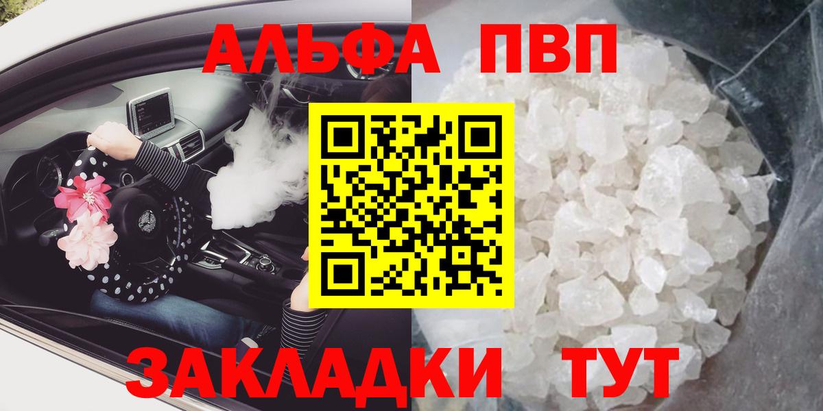 А ПВП  Alpha PVP крисы CK  Альфа ПВП крисы CK  Вход с VPN  Кызыл  A-PVP VHQ 
