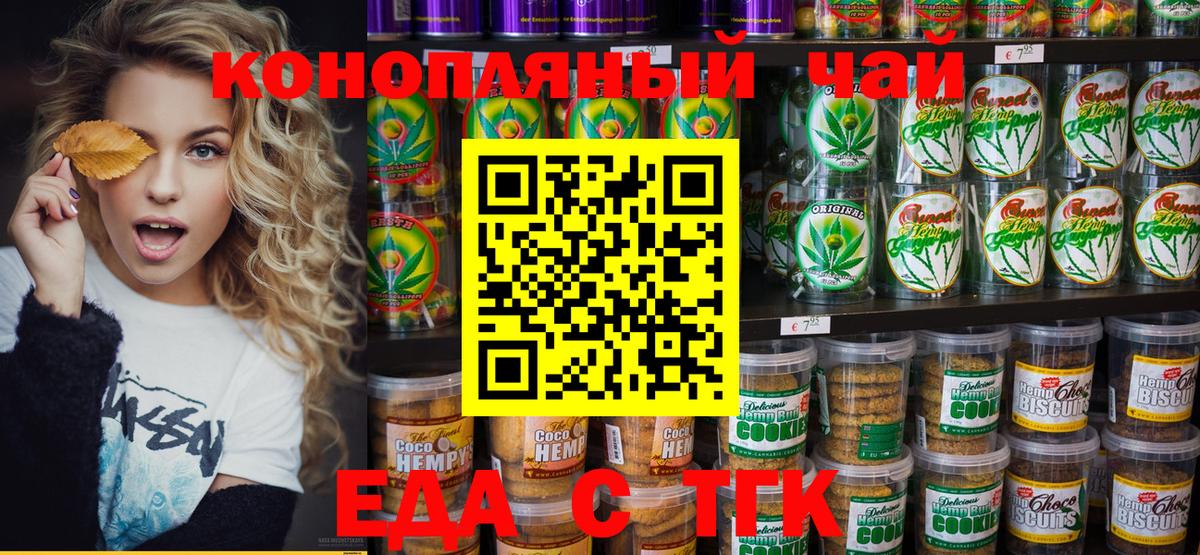 Печенье с ТГК марихуана  Вход с VPN  Кызыл 