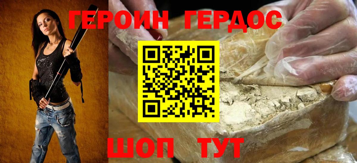 Кызыл  ГЕРОИН  Вход с VPN  ГЕРОИН хмурый 