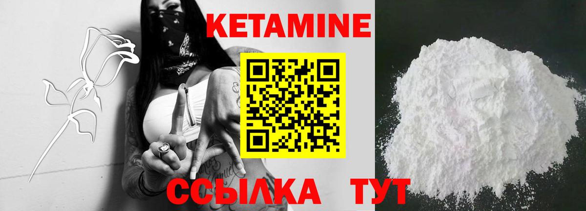 Кызыл  Кетамин ketamine  Вход с VPN 