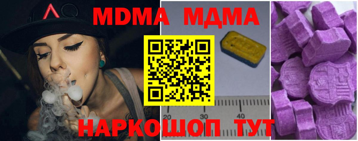 Кызыл  MDMA VHQ  Вход с VPN  МДМА  MDMA кристаллы 