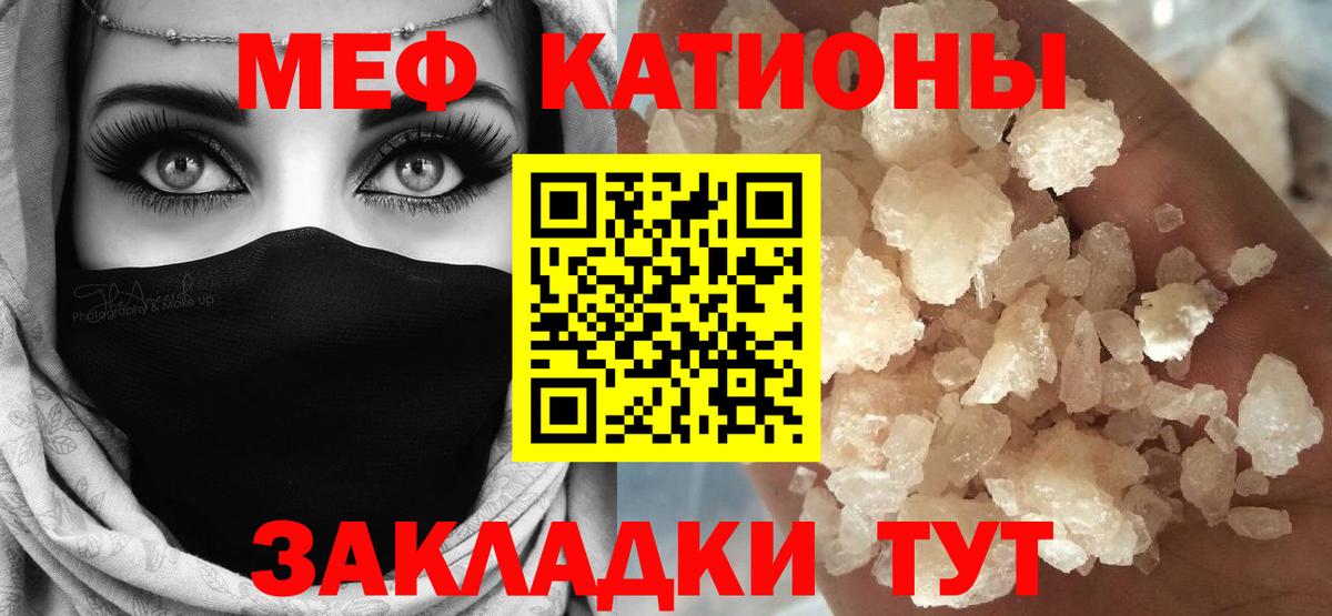 МЕФ мука Кызыл