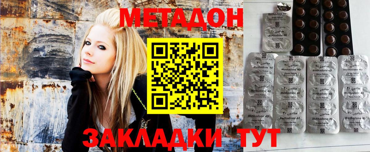 Метадон мёд  МЕТАДОН кристалл  Вход с VPN  Кызыл 