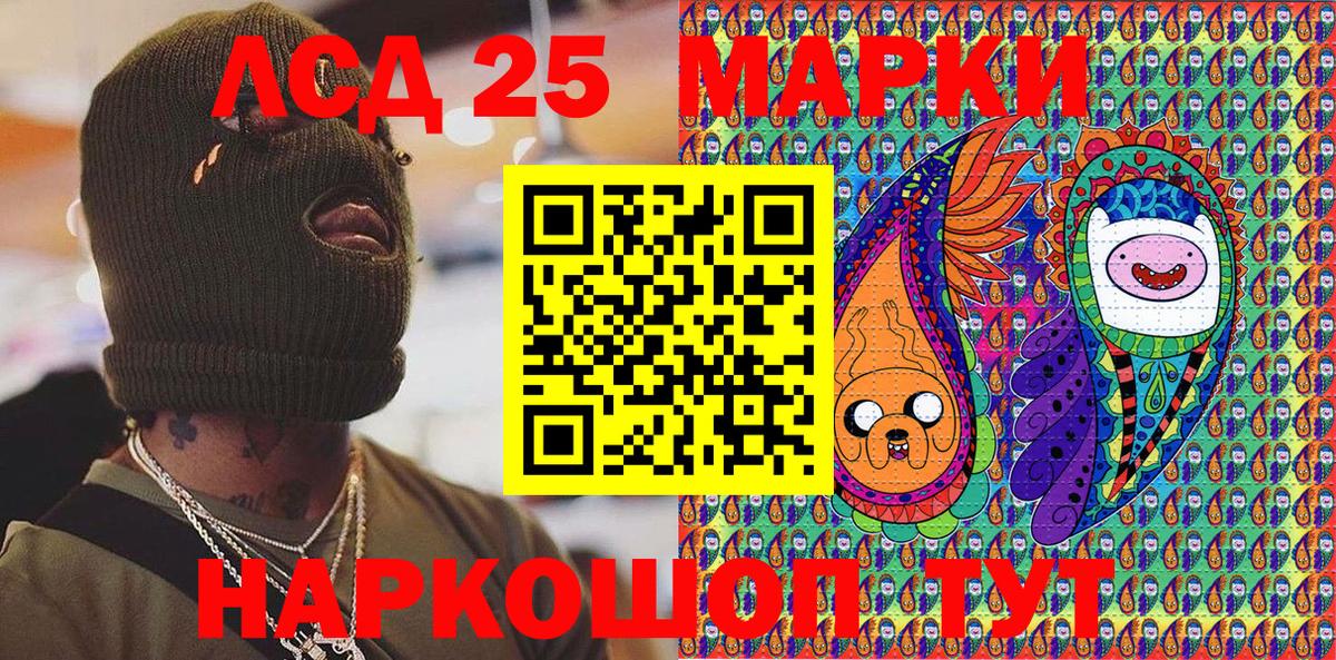 Наркотические марки 1,8мг Кызыл