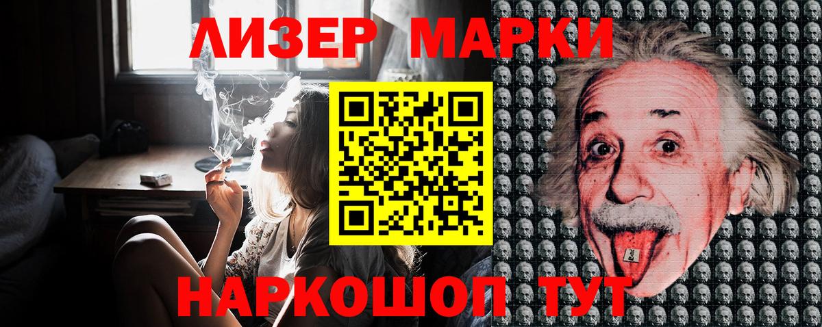 Марки 25I-NBOMe 1500мкг  Вход с VPN  Кызыл 