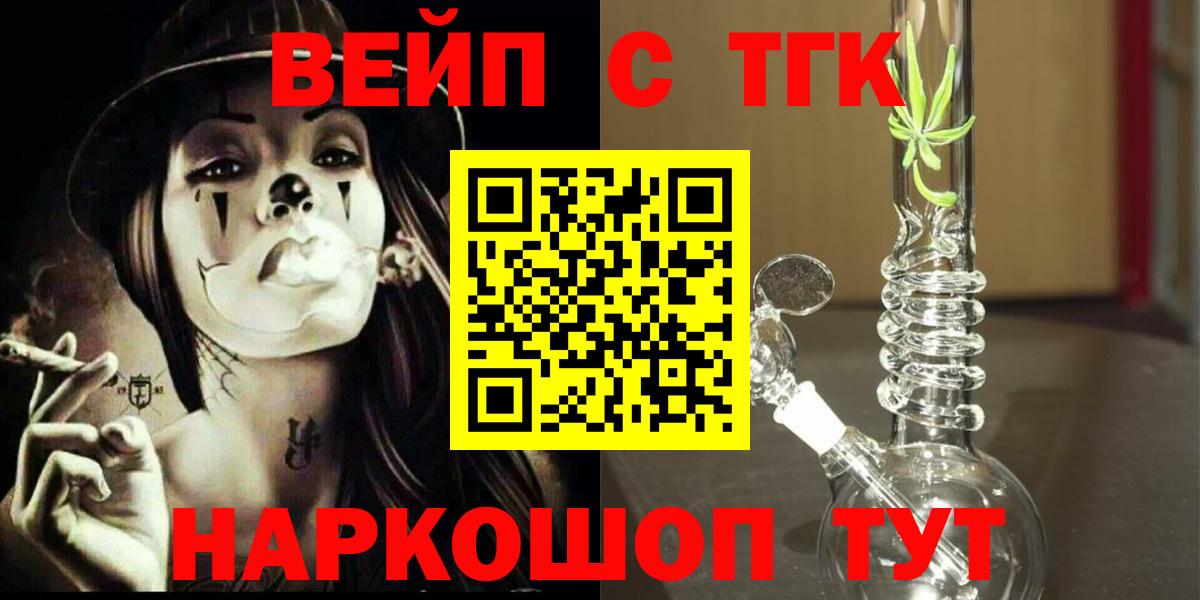 ТГК гашишное масло Кызыл