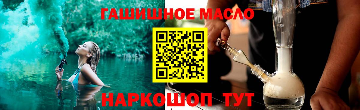 Дистиллят ТГК гашишное масло  Вход с VPN  даркнет сайт  ТГК жижа  Кызыл 